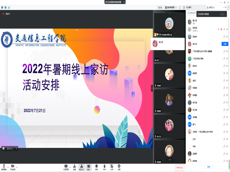 1658930417536546.png 陈钰莹老师讲话.png