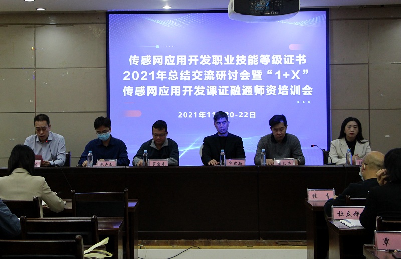 1637748519218954.jpg 图1 杨顺韬书记致辞.JPG