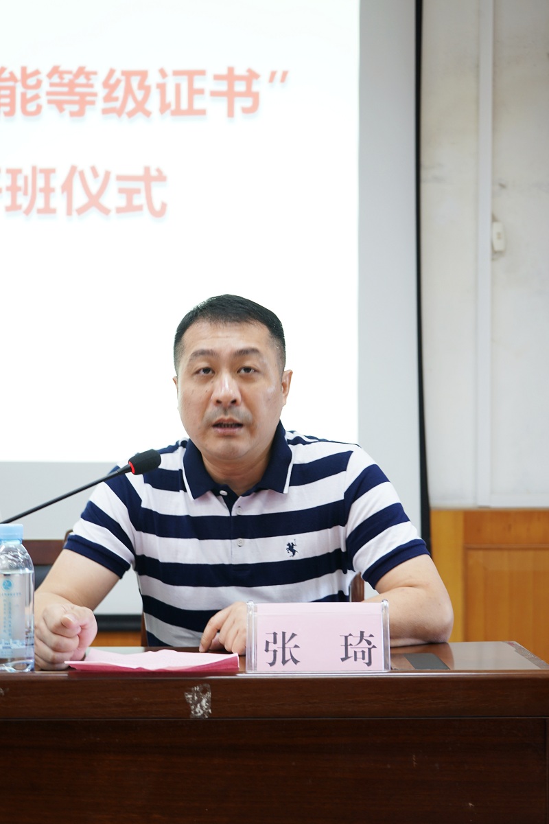 1632616066999864.jpg 张琦总经理致辞.jpg