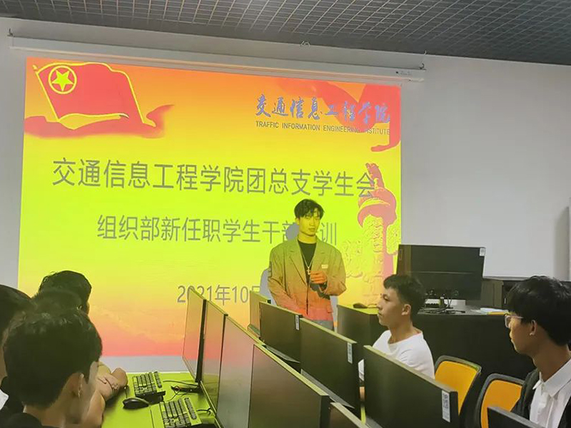 1636865306867600.jpg 图4:团总支学生会组织部负责人为本部门新任职工作人员进行培训.jpg