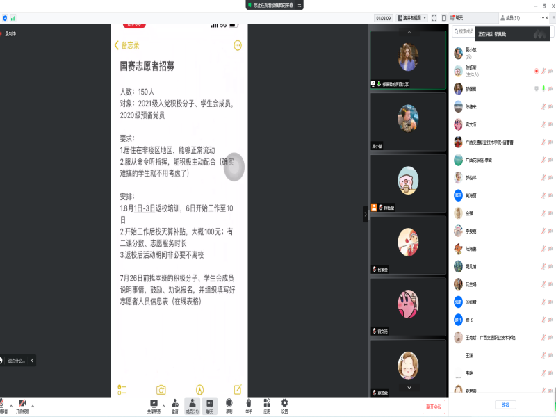 1658930677932007.png 邬佩君老师讲话.png