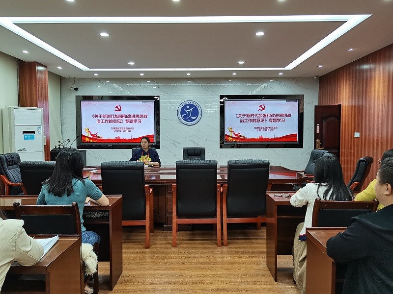 1637113135190725.jpg 图1:专题学习会议现场.jpg