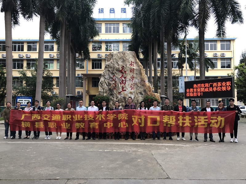 对口帮扶活动教师合影.jpg