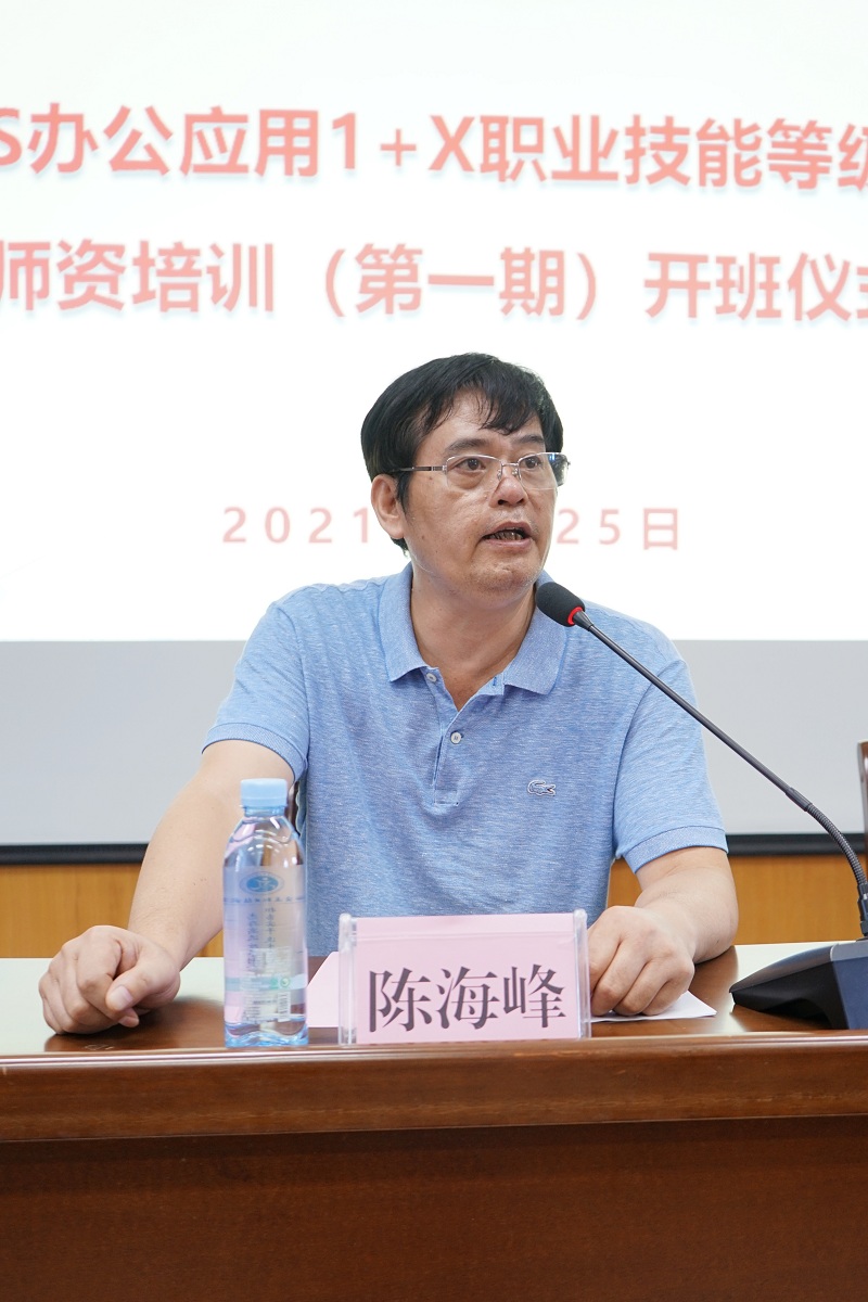 1632615953651568.jpg 陈海峰副校长讲话.jpg