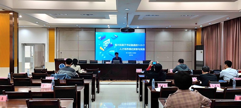 1637745208880173.jpg 图4 新大陆解决方案经理廖声乾发言.jpg