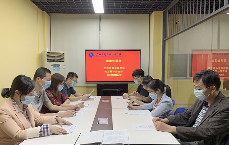 1648194364546729.jpg 图1:组织生活会现场.jpg