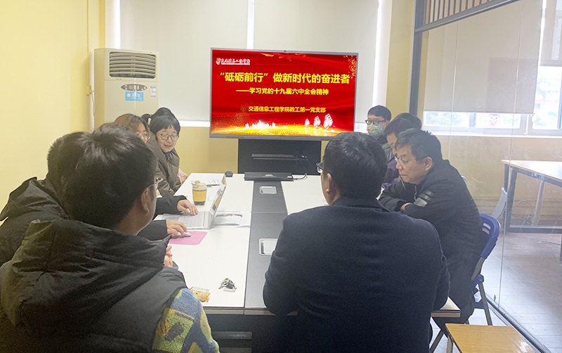 1641987886877305.jpg 图1:学院教工第一党支部专题学习研讨党的十九届六中全会精神.jpg