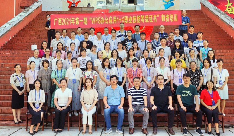1632616183643494.jpg 领导、嘉宾与学员合影.jpg
