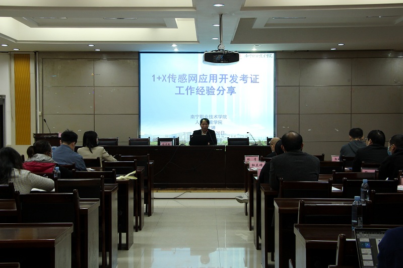1637745146796179.jpg 图2南宁职业技术学院杜立婵发言.JPG