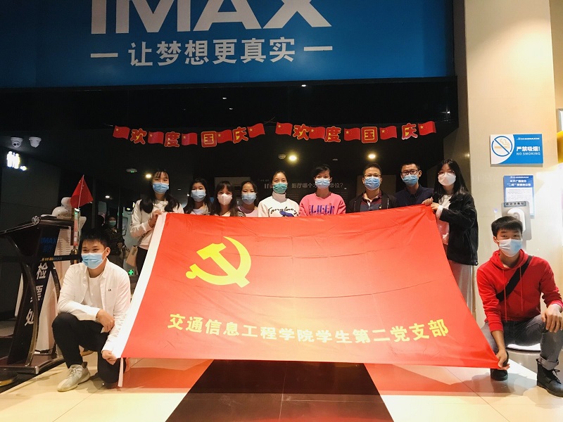 1635147416668425.jpg 图2:学生第二党支部观看《长津湖》电影作品主题党日活动合影留念.jpg