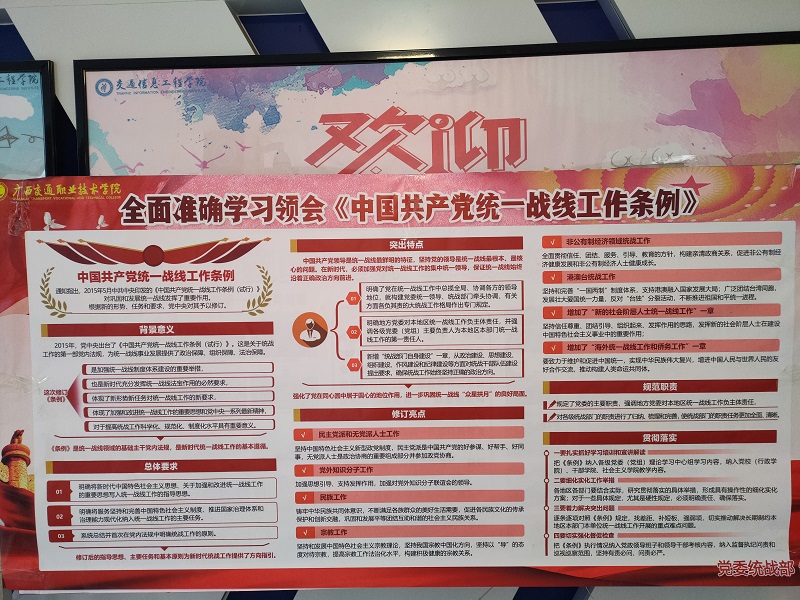 1636532188960688.jpg 图1:宣传报.JPG