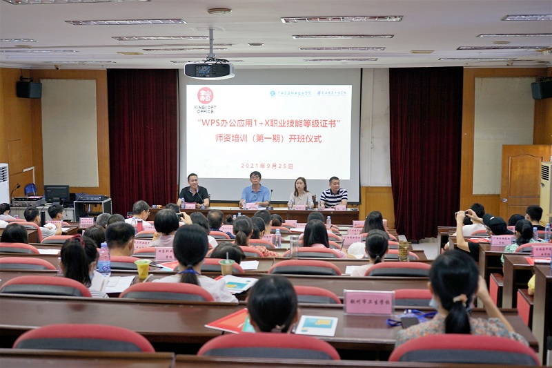 1632615846494899.jpg 开班仪式现场.jpg