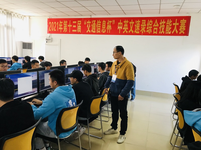 图4：中英文速录综合技能大赛.png