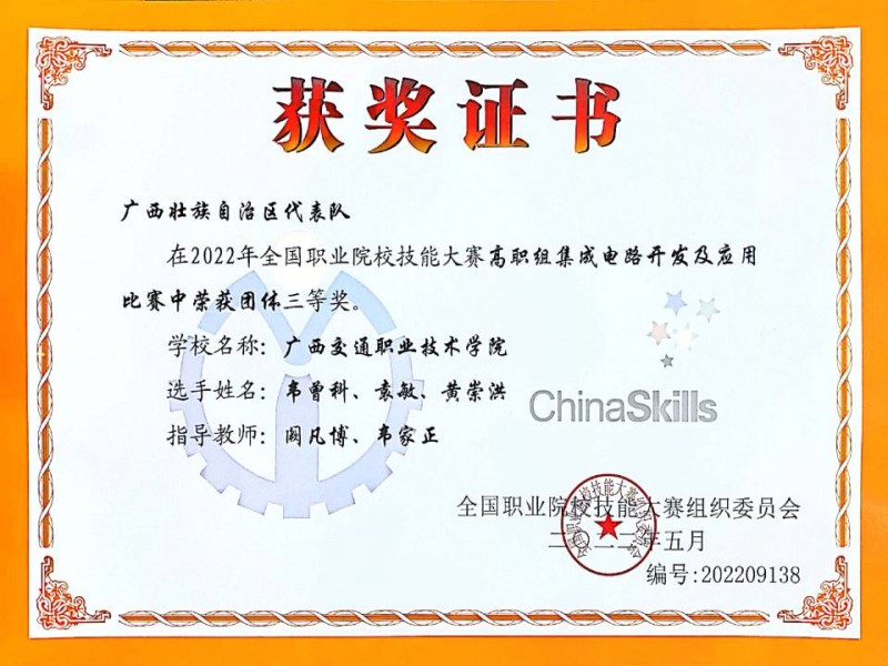 1662041393500471.jpg 获奖证书.jpg