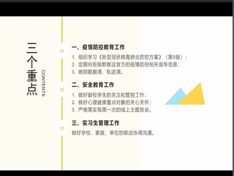 1658930248966256.png 阮兰娟副书记讲话内容.png