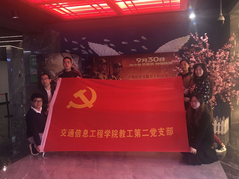 1634540141173265.jpg 图:支部成员观影后合影.jpg